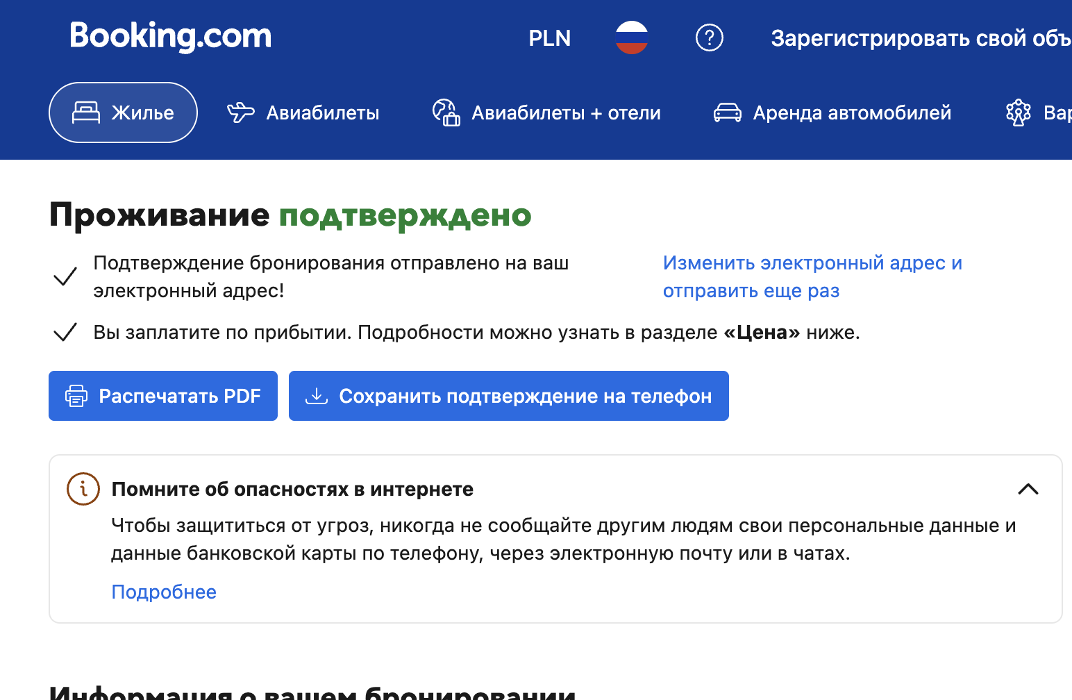 Фотография 1 к отзыву nickerasmus1103